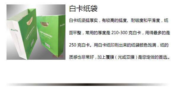 南京手提袋印刷廠家