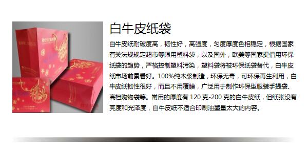 南京手提袋制作